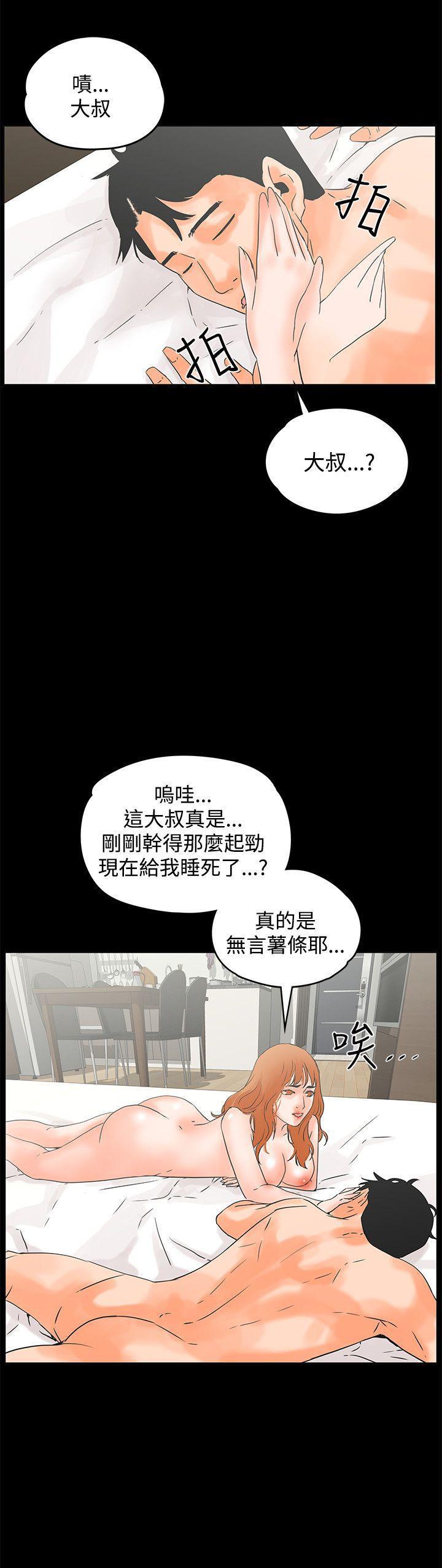 廉政漫画韩漫全集-第10话无删减无遮挡章节图片 