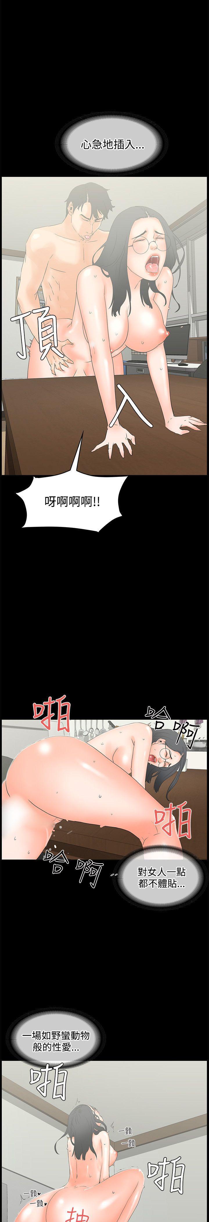 廉政漫画韩漫全集-第11话无删减无遮挡章节图片 