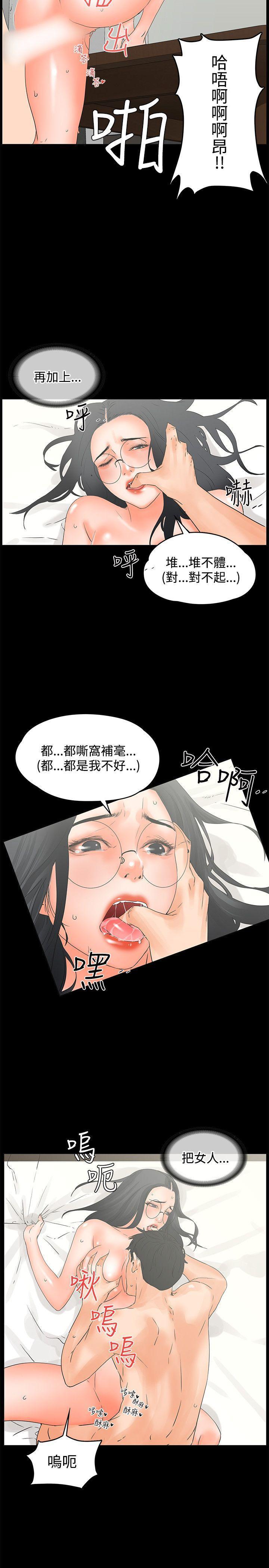 廉政漫画韩漫全集-第11话无删减无遮挡章节图片 