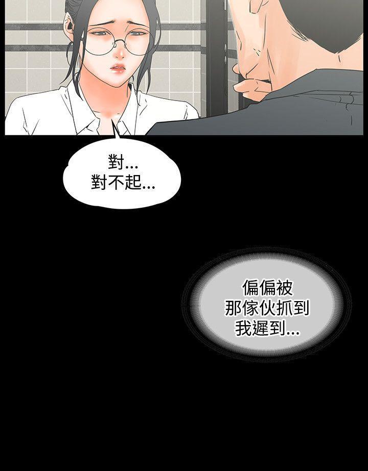 廉政漫画韩漫全集-第11话无删减无遮挡章节图片 