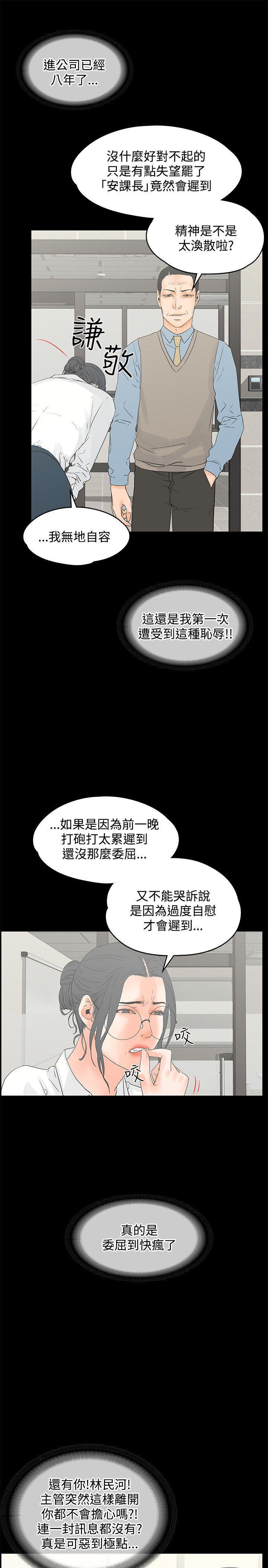 廉政漫画韩漫全集-第11话无删减无遮挡章节图片 