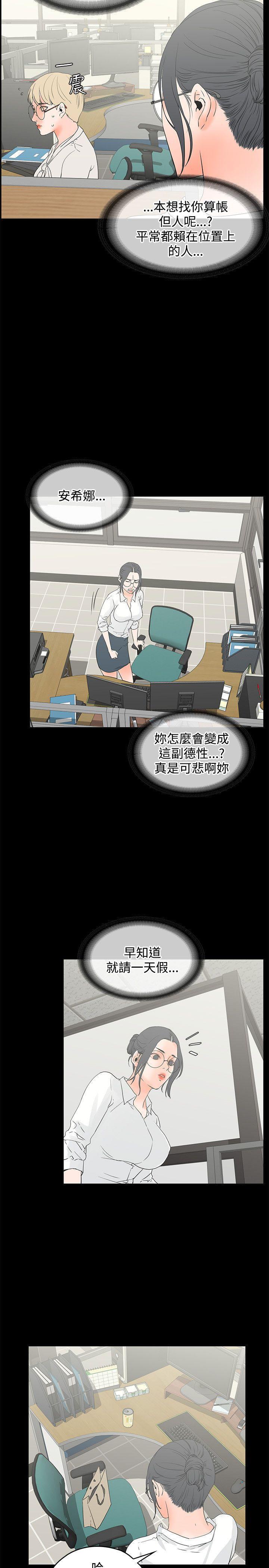 廉政漫画韩漫全集-第11话无删减无遮挡章节图片 