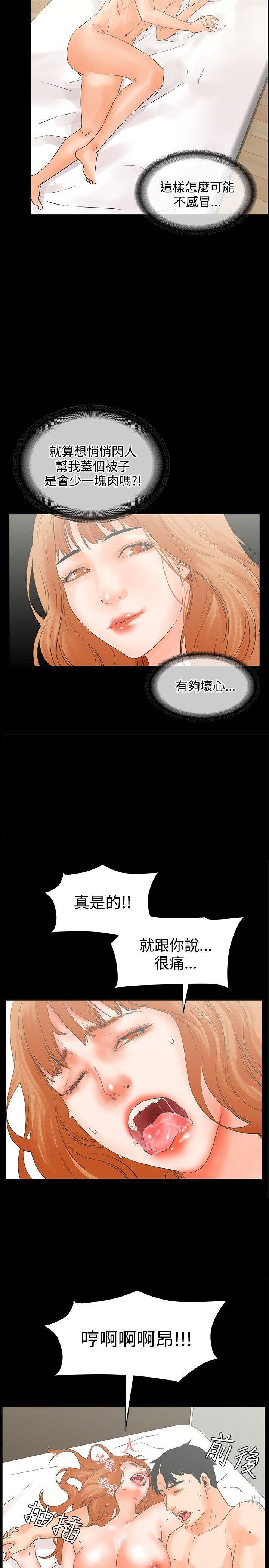 廉政漫画韩漫全集-第11话无删减无遮挡章节图片 