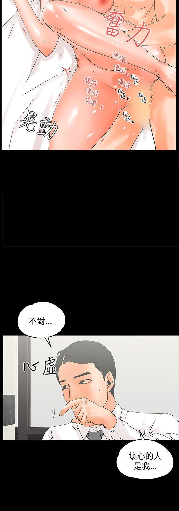 廉政漫画韩漫全集-第11话无删减无遮挡章节图片 