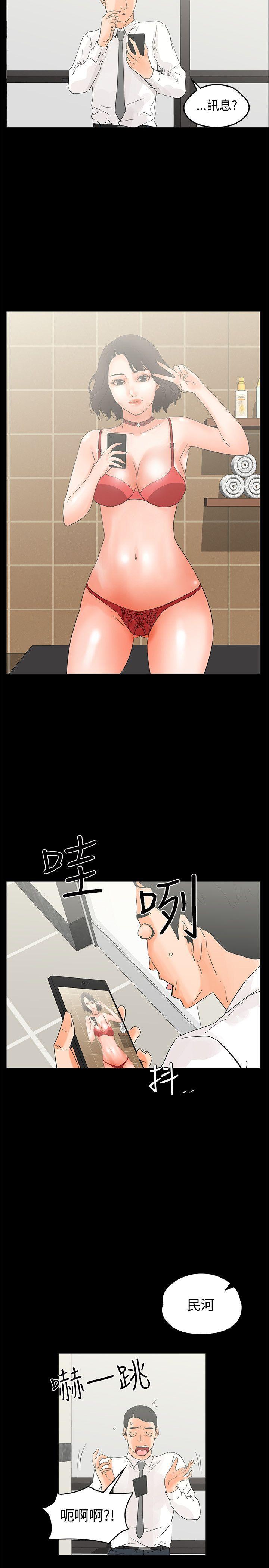 廉政漫画韩漫全集-第11话无删减无遮挡章节图片 