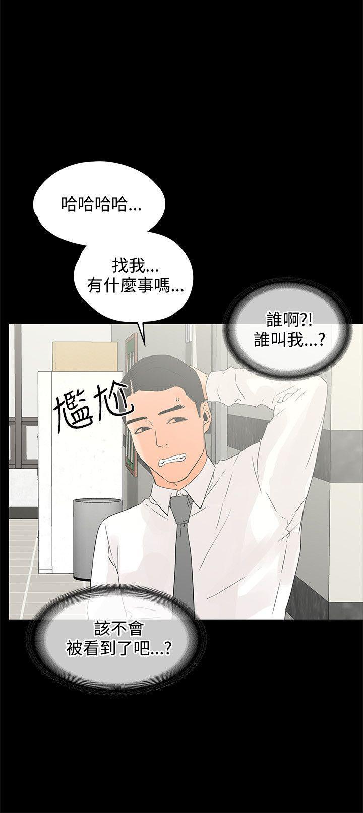 廉政漫画韩漫全集-第11话无删减无遮挡章节图片 