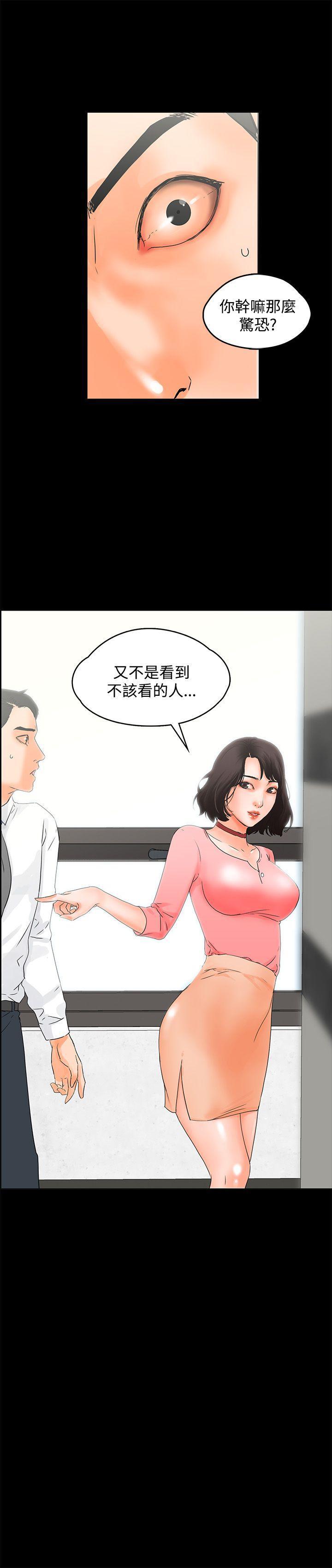 廉政漫画韩漫全集-第11话无删减无遮挡章节图片 