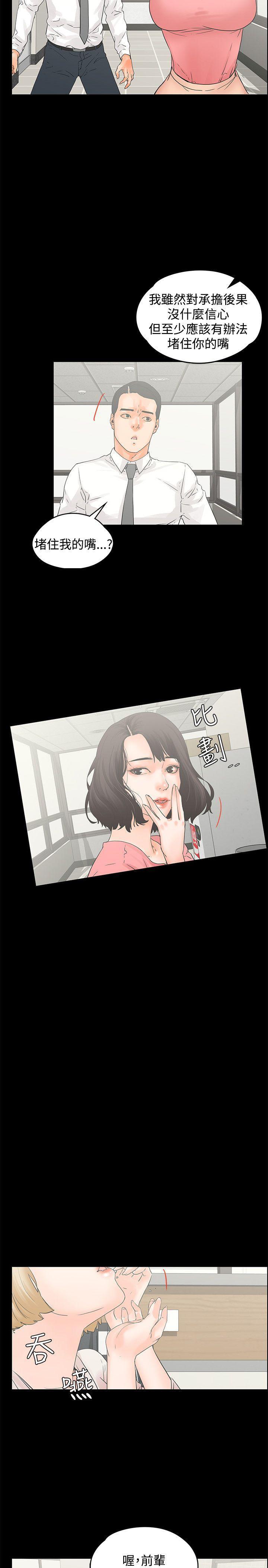 廉政漫画韩漫全集-第12话无删减无遮挡章节图片 