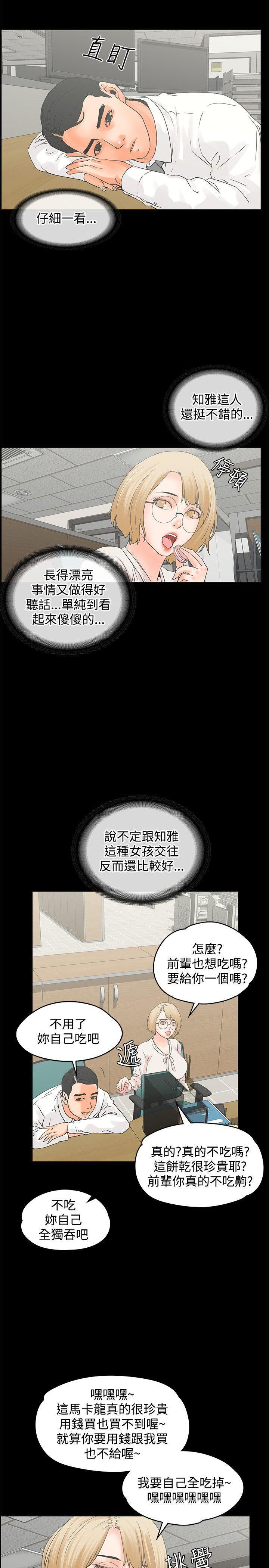 廉政漫画韩漫全集-第12话无删减无遮挡章节图片 