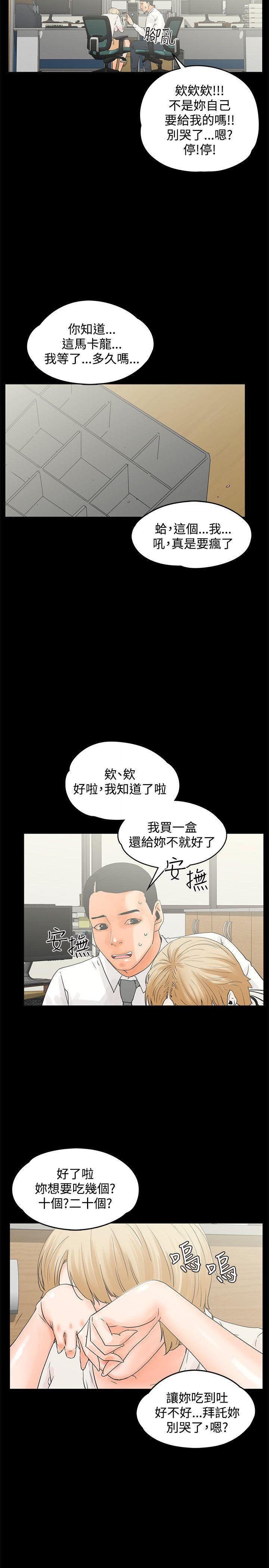 廉政漫画韩漫全集-第12话无删减无遮挡章节图片 
