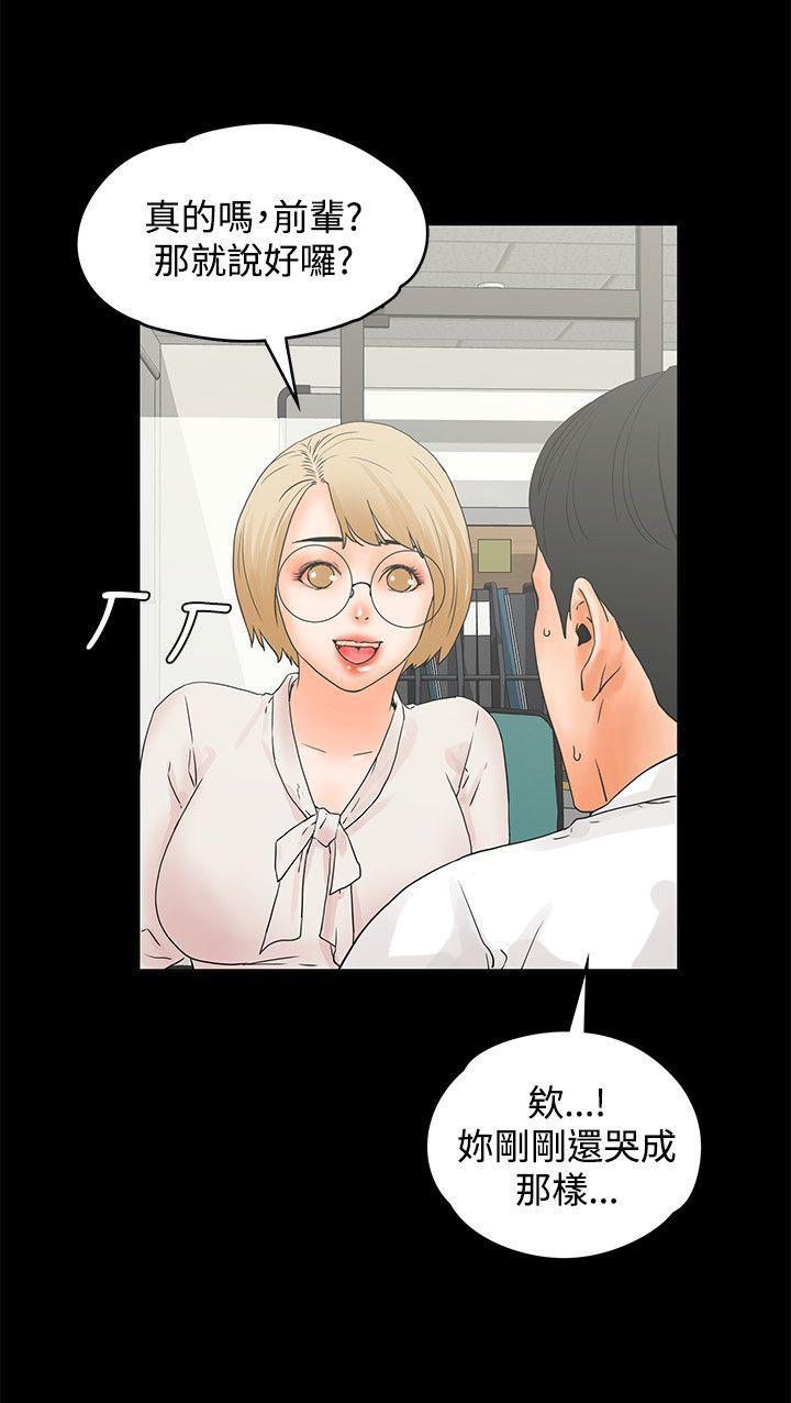 廉政漫画韩漫全集-第12话无删减无遮挡章节图片 