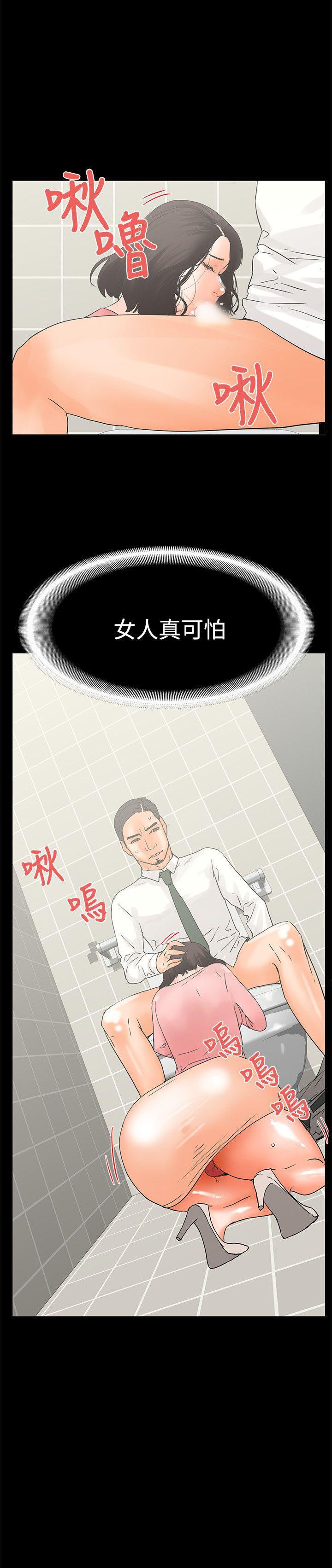廉政漫画韩漫全集-第12话无删减无遮挡章节图片 