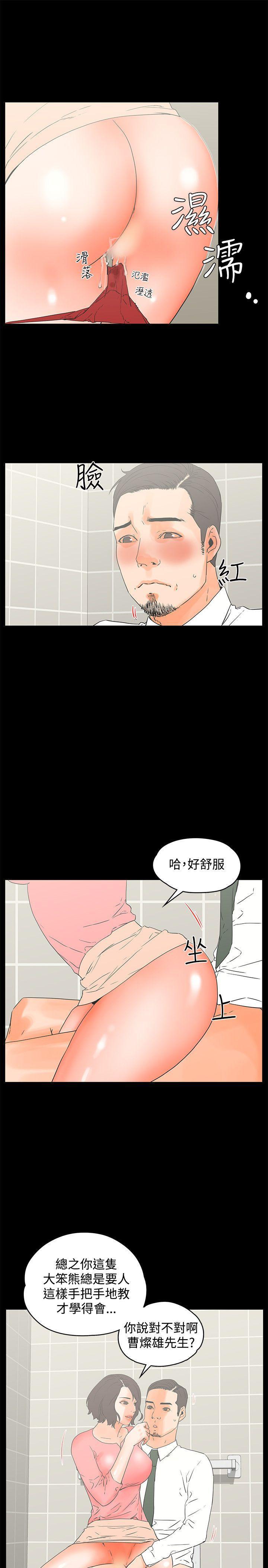 廉政漫画韩漫全集-第13话无删减无遮挡章节图片 