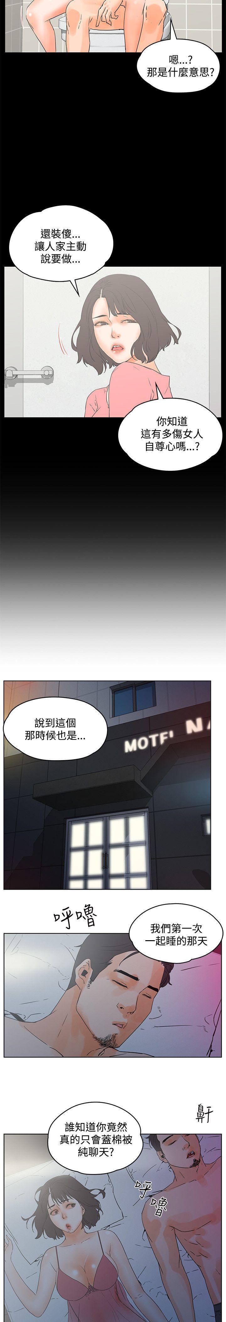 廉政漫画韩漫全集-第13话无删减无遮挡章节图片 