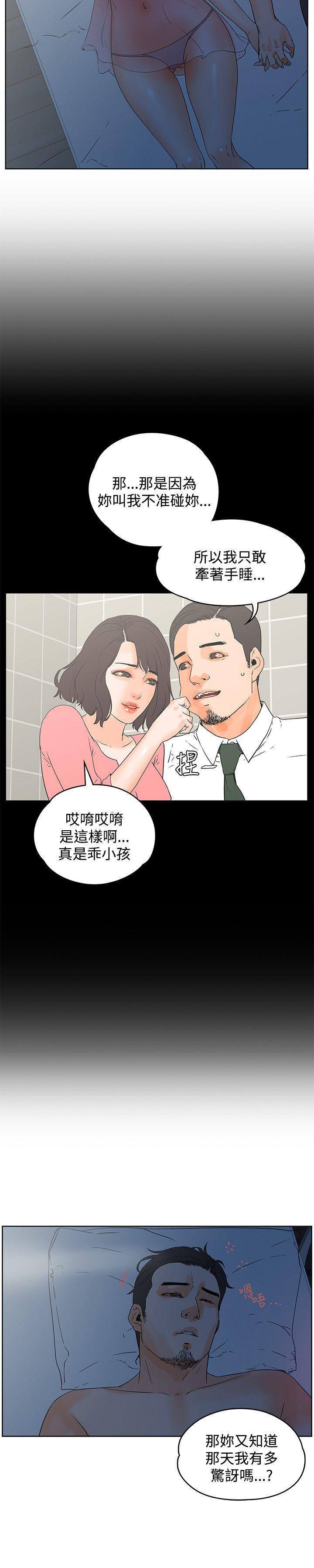 廉政漫画韩漫全集-第13话无删减无遮挡章节图片 
