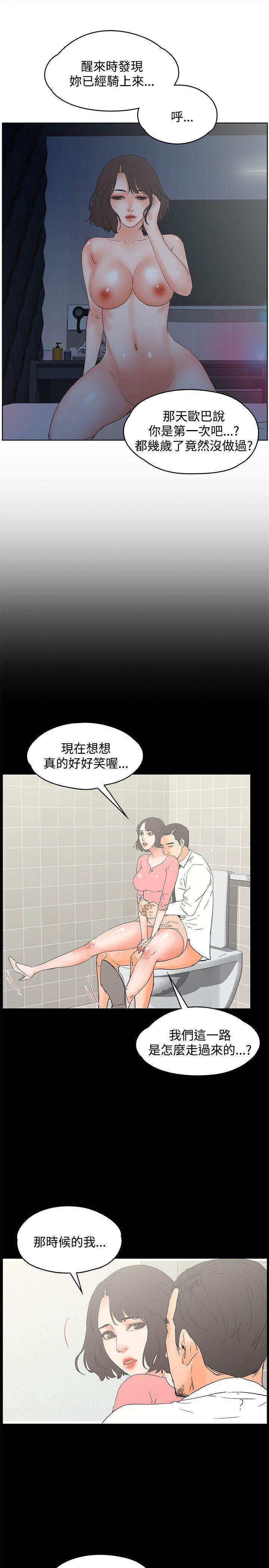 廉政漫画韩漫全集-第13话无删减无遮挡章节图片 