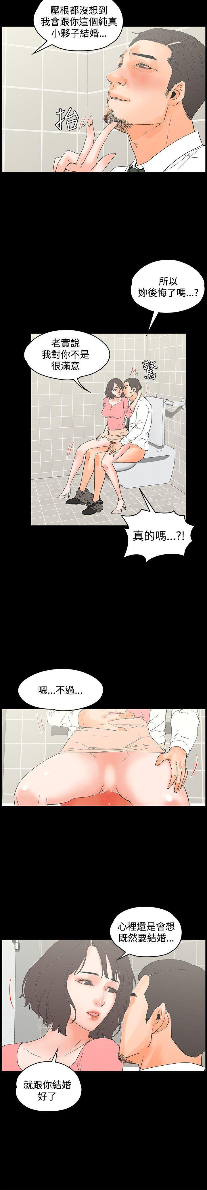 廉政漫画韩漫全集-第13话无删减无遮挡章节图片 