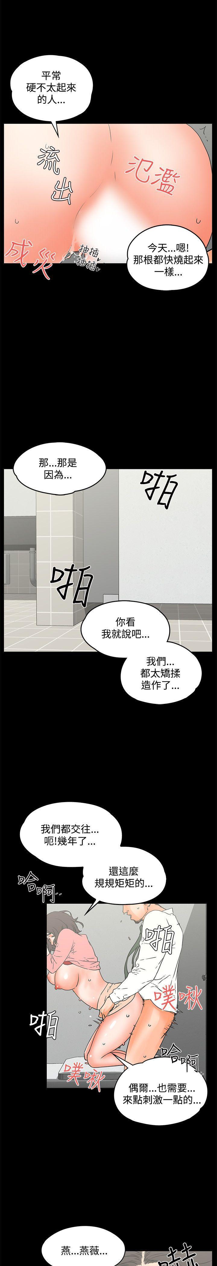 廉政漫画韩漫全集-第13话无删减无遮挡章节图片 