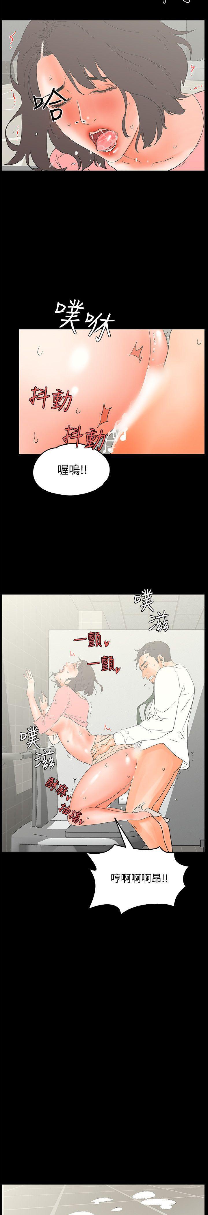 廉政漫画韩漫全集-第13话无删减无遮挡章节图片 