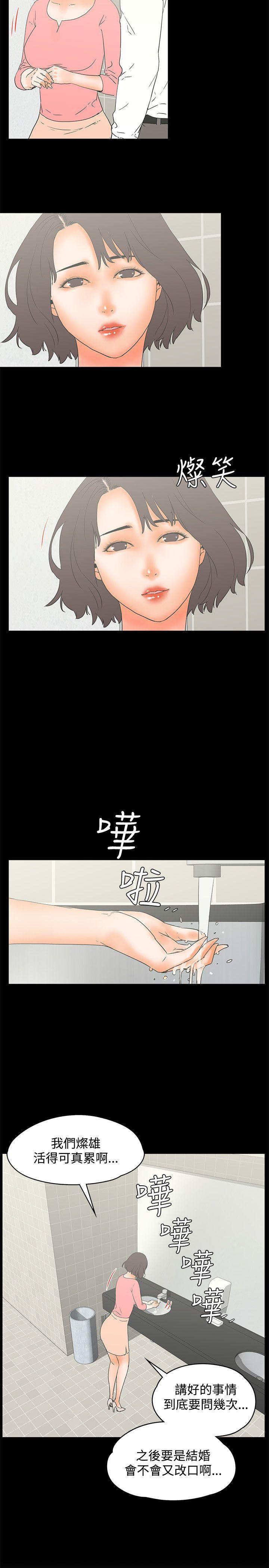 廉政漫画韩漫全集-第13话无删减无遮挡章节图片 