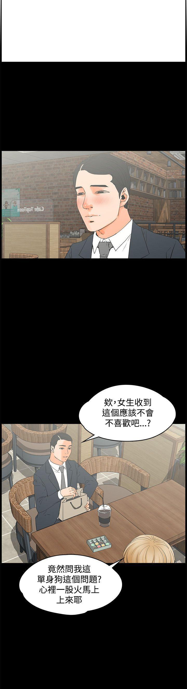 廉政漫画韩漫全集-第14话无删减无遮挡章节图片 