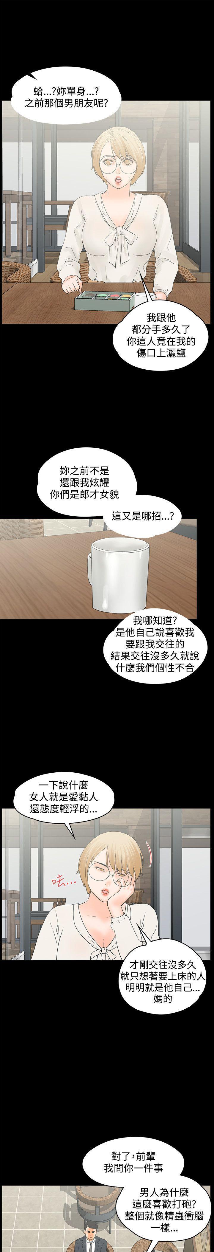 廉政漫画韩漫全集-第14话无删减无遮挡章节图片 