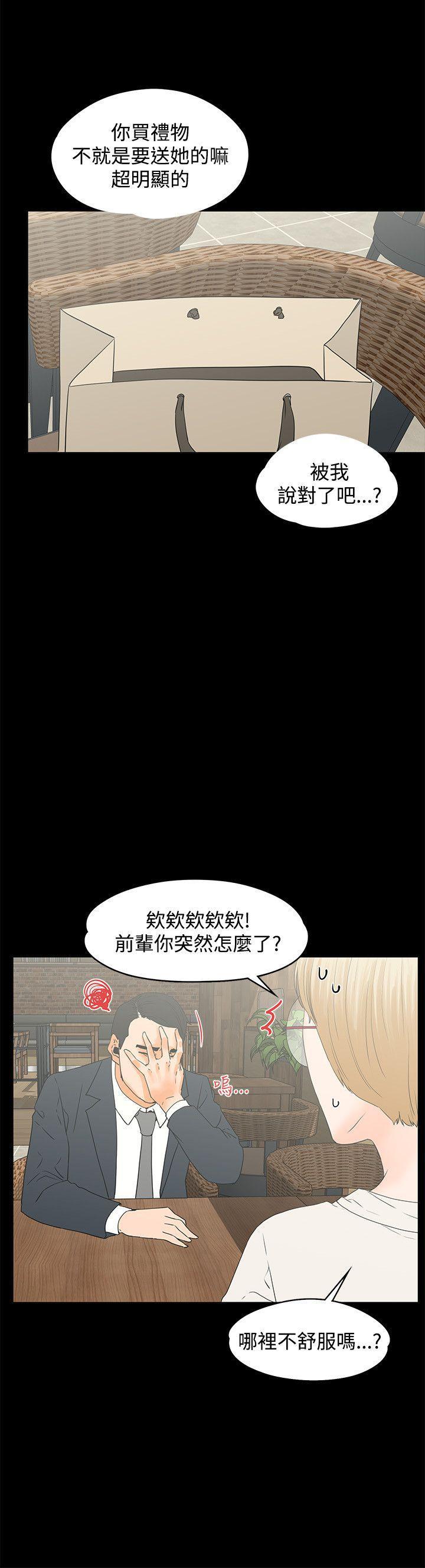 廉政漫画韩漫全集-第14话无删减无遮挡章节图片 