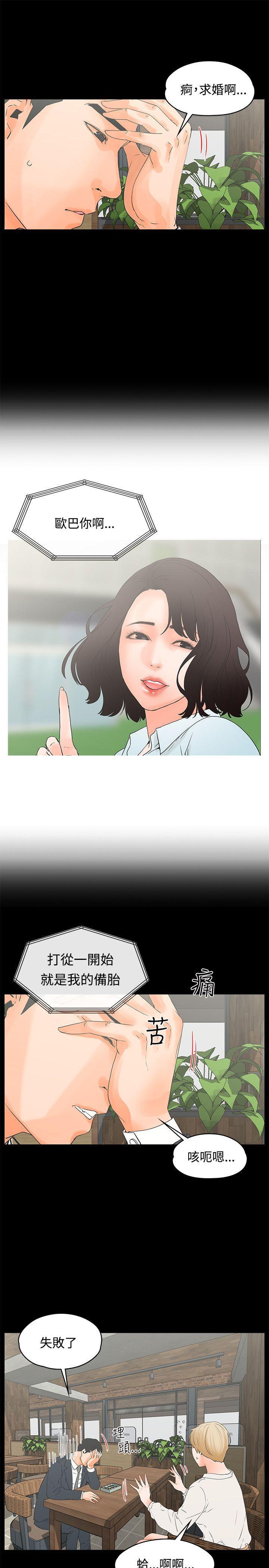 廉政漫画韩漫全集-第14话无删减无遮挡章节图片 