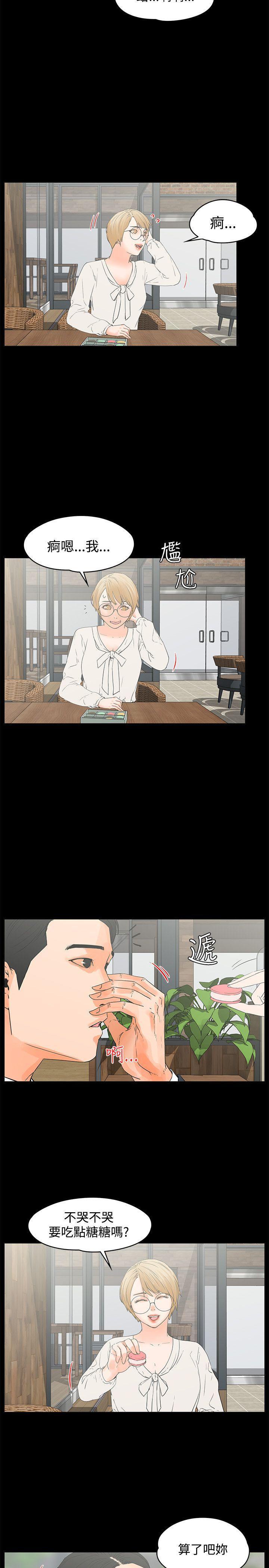 廉政漫画韩漫全集-第14话无删减无遮挡章节图片 