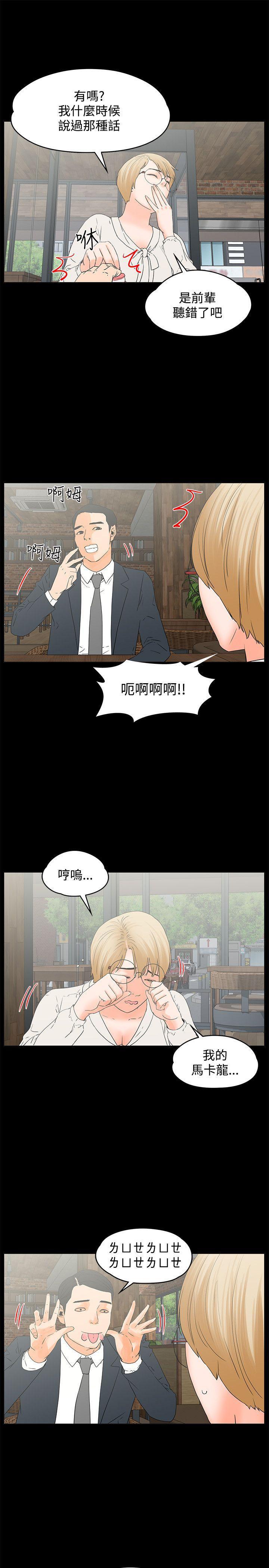 廉政漫画韩漫全集-第14话无删减无遮挡章节图片 