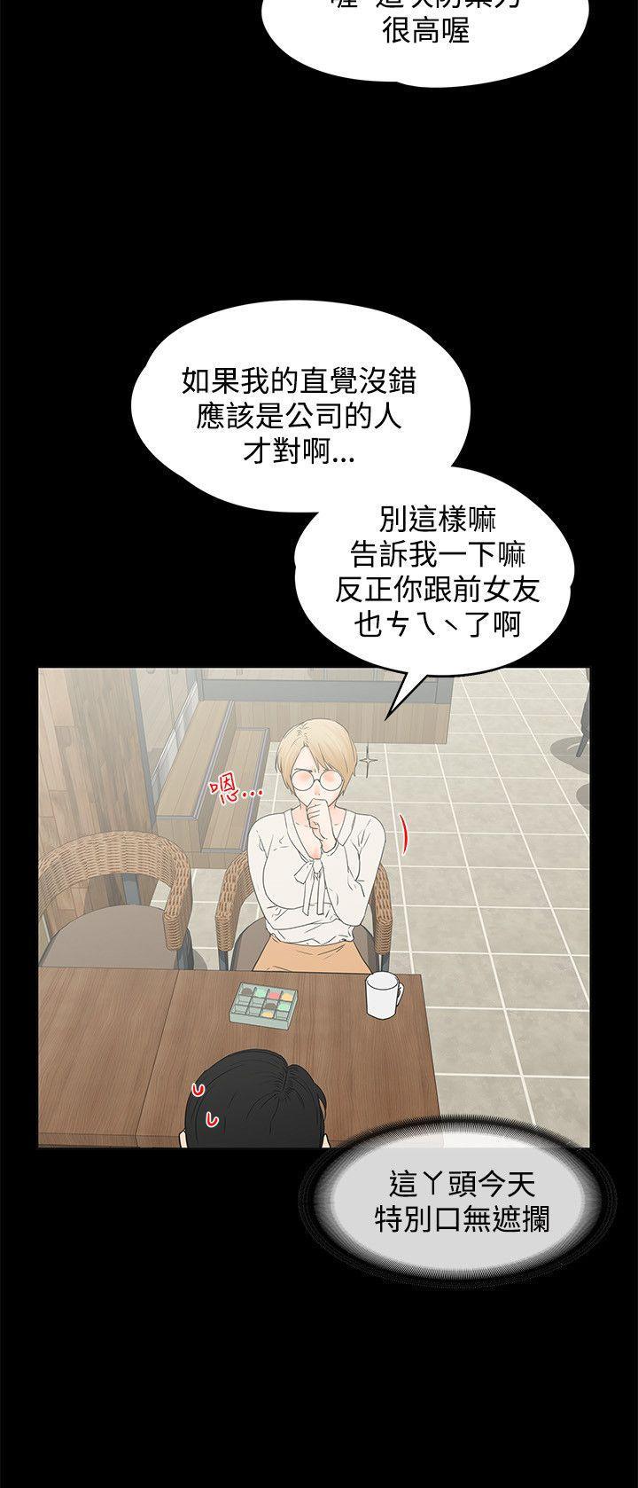 廉政漫画韩漫全集-第14话无删减无遮挡章节图片 