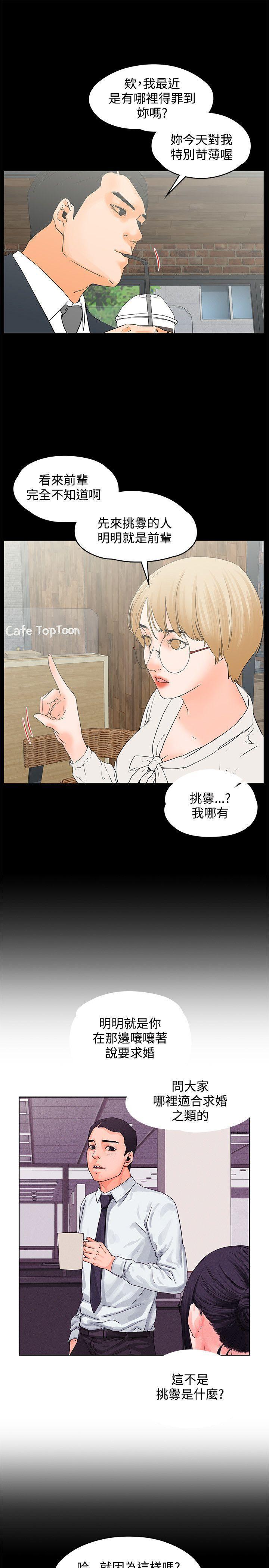 廉政漫画韩漫全集-第14话无删减无遮挡章节图片 