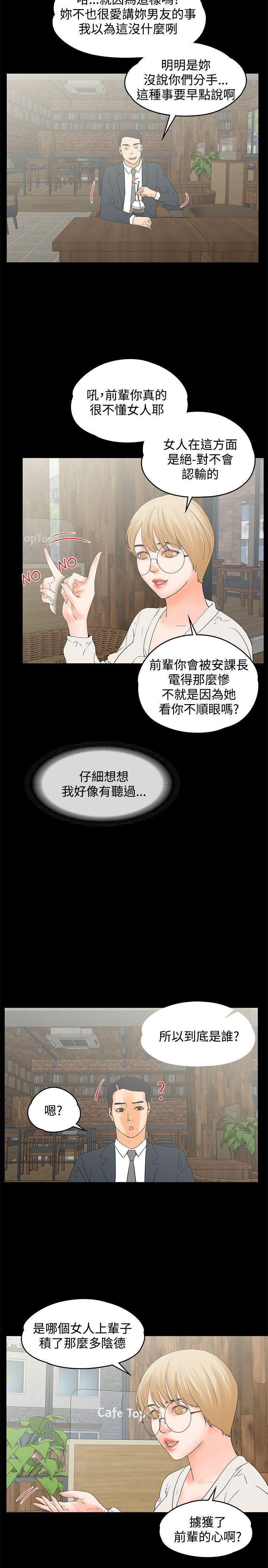 廉政漫画韩漫全集-第14话无删减无遮挡章节图片 