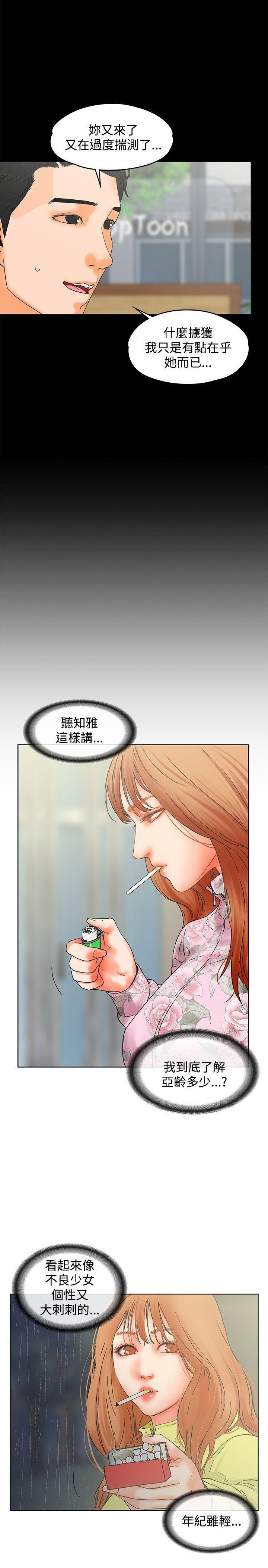 廉政漫画韩漫全集-第14话无删减无遮挡章节图片 