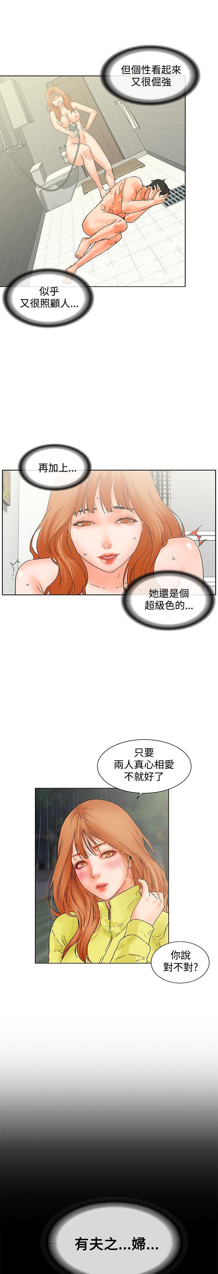 廉政漫画韩漫全集-第14话无删减无遮挡章节图片 