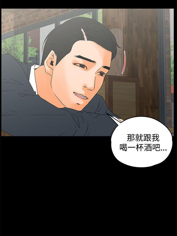 廉政漫画韩漫全集-第14话无删减无遮挡章节图片 