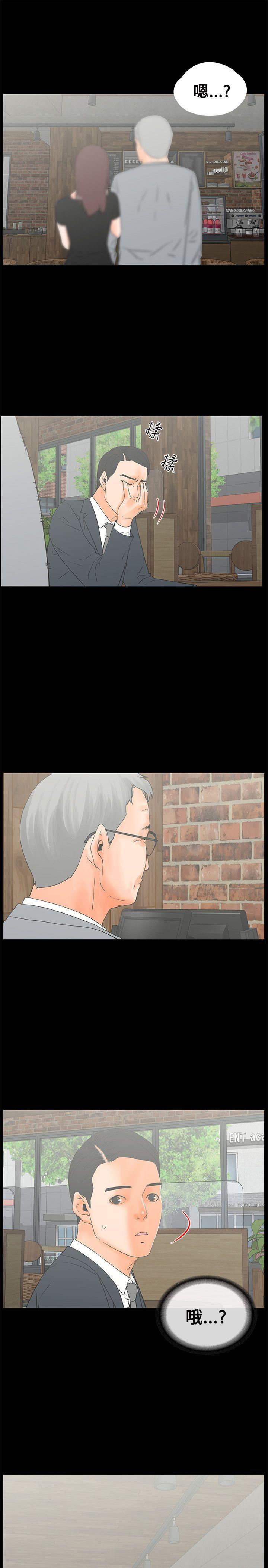 廉政漫画韩漫全集-第14话无删减无遮挡章节图片 