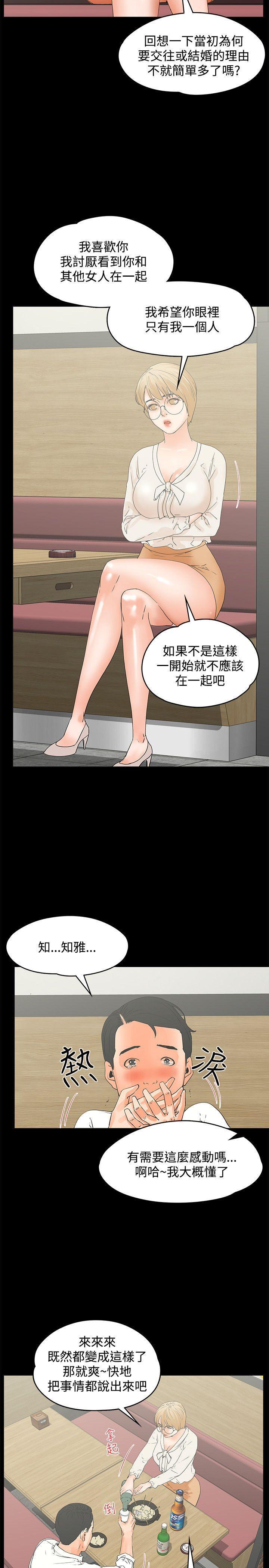 廉政漫画韩漫全集-第15话无删减无遮挡章节图片 