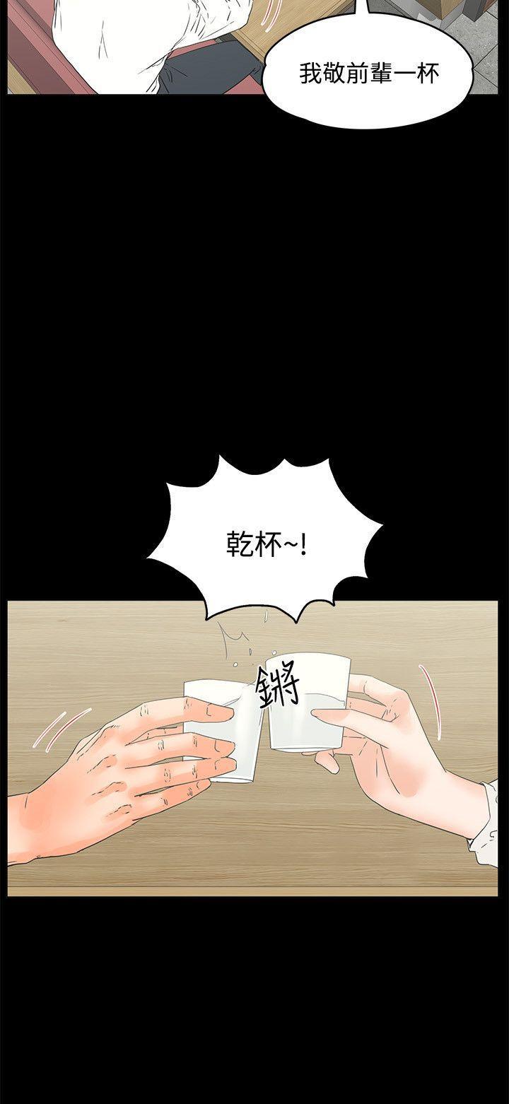 廉政漫画韩漫全集-第15话无删减无遮挡章节图片 