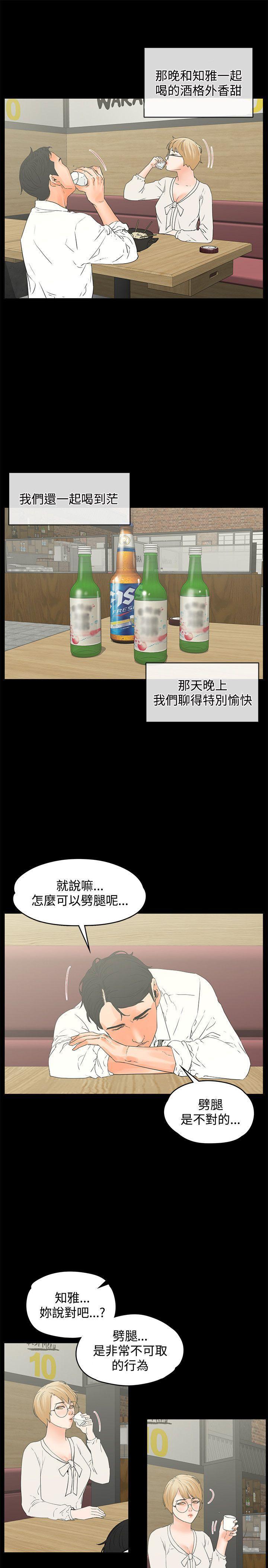 廉政漫画韩漫全集-第15话无删减无遮挡章节图片 