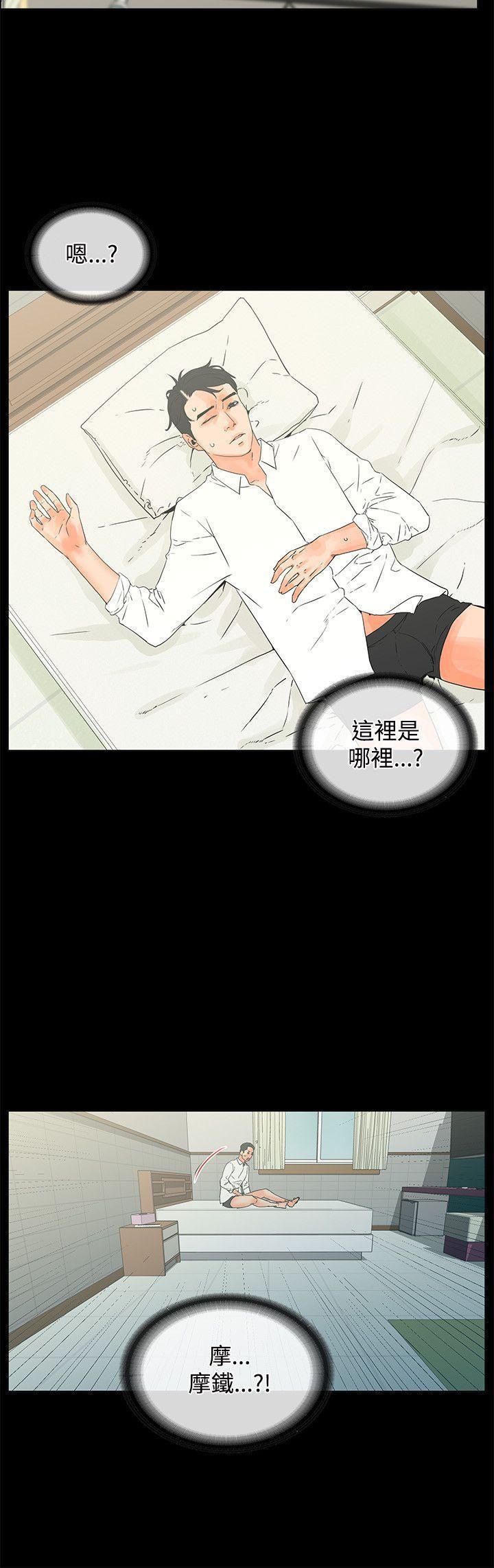 廉政漫画韩漫全集-第15话无删减无遮挡章节图片 