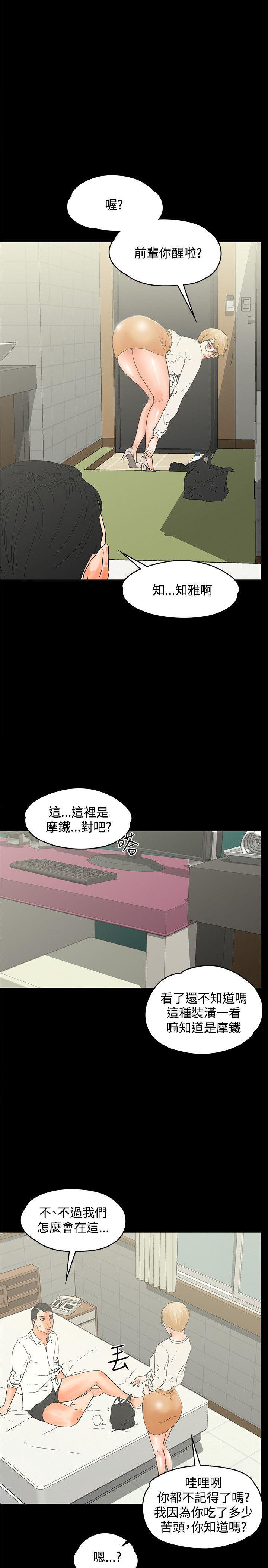 廉政漫画韩漫全集-第15话无删减无遮挡章节图片 