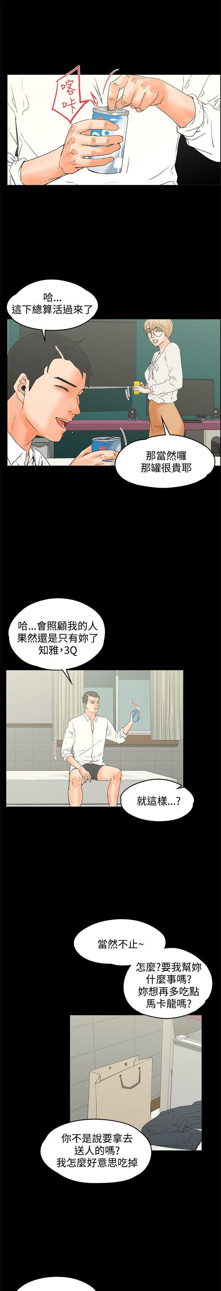 廉政漫画韩漫全集-第15话无删减无遮挡章节图片 
