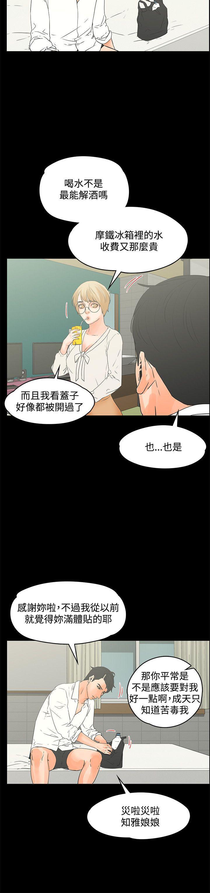 廉政漫画韩漫全集-第15话无删减无遮挡章节图片 