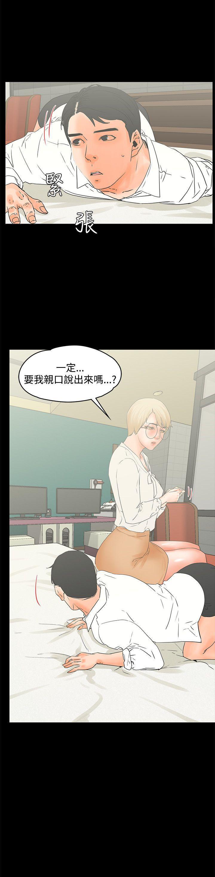 廉政漫画韩漫全集-第15话无删减无遮挡章节图片 
