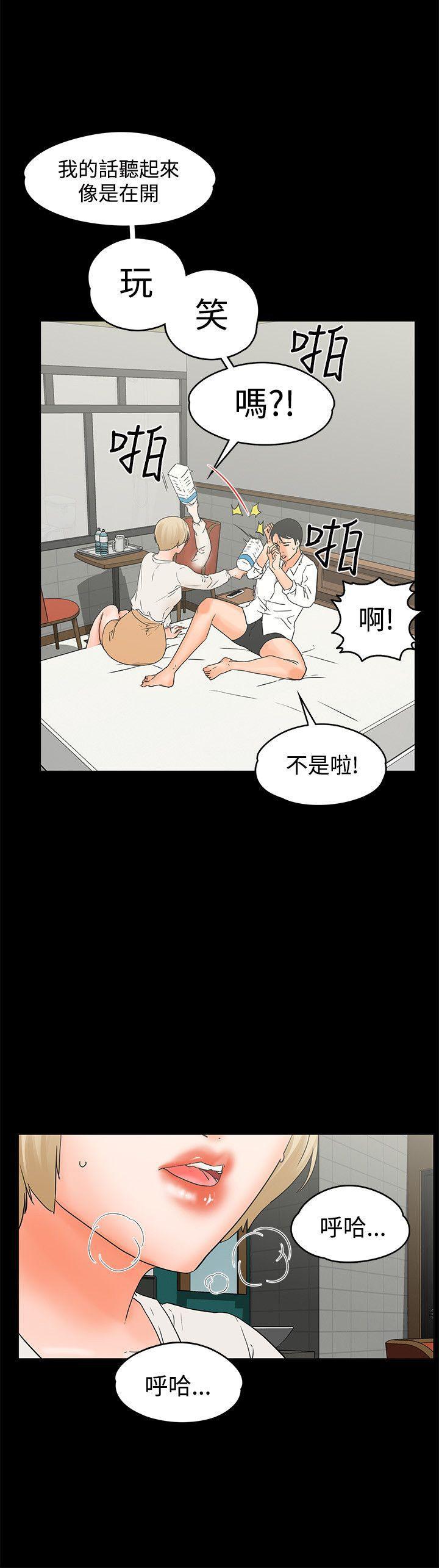 廉政漫画韩漫全集-第16话无删减无遮挡章节图片 