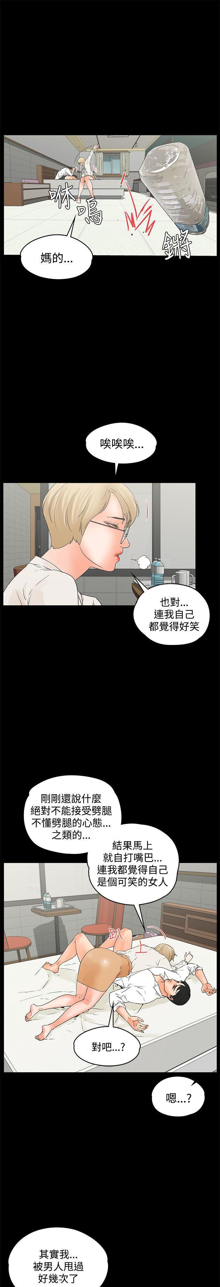 廉政漫画韩漫全集-第16话无删减无遮挡章节图片 