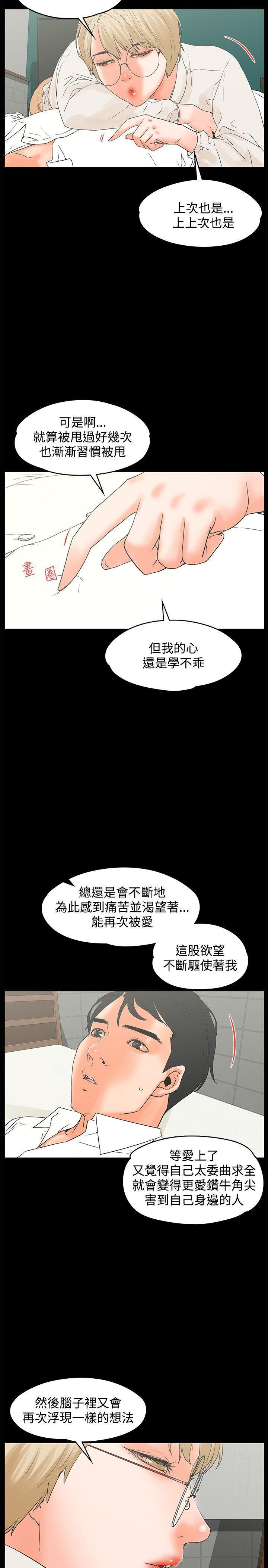 廉政漫画韩漫全集-第16话无删减无遮挡章节图片 