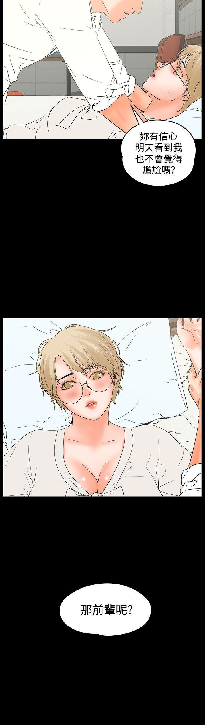 廉政漫画韩漫全集-第16话无删减无遮挡章节图片 