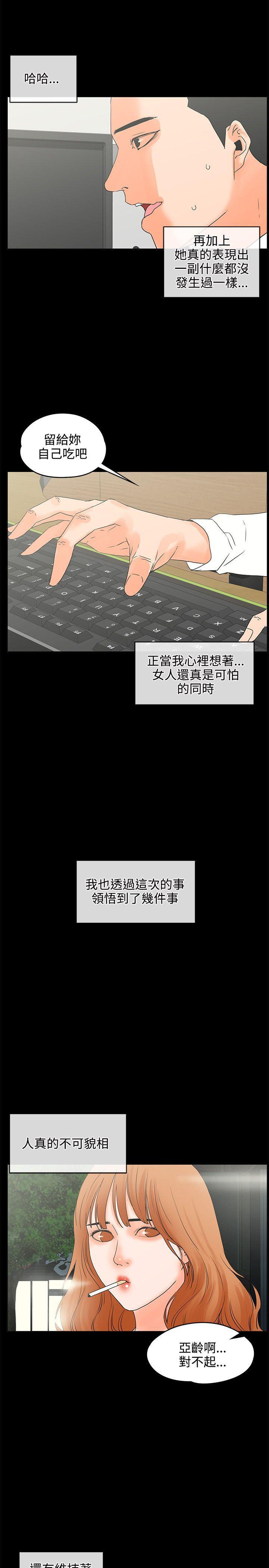 廉政漫画韩漫全集-第17话无删减无遮挡章节图片 
